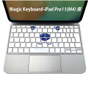 Magic Keyboard 専用 iPadPro11inch 13inch(M4) 2024 第5世代 対応 キーボード用スキンシール キートップ ステッカー アイパッド ノートパソコン アクセサリー 保護 020806 マスクデザイン 宇宙 惑星 クマ 動物 アニマル 014627(2)