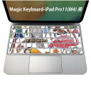 Magic Keyboard 専用 iPadPro11inch 13inch(M4) 2024 第5世代 対応 キーボード用スキンシール キートップ ステッカー アイパッド ノートパソコン アクセサリー 保護 020806 マスクデザイン 宇宙 惑星 鳥 カラフル 動物 014839(2)