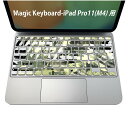 Magic Keyboard 専用 iPadPro11inch 13inch(M4) 2024 第5世代 対応 キーボード用スキンシール キートップ ステッカー アイパッド ノートパソコン アクセサリー 保護 020806 マスクデザイン 宇宙 惑星 カモフラージュ 迷彩 014858(2)