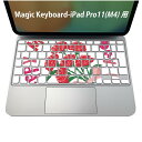 Magic Keyboard 専用 iPadPro11inch 13inch(M4) 2024 第5世代 対応 キーボード用スキンシール キートップ ステッカー...