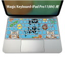 Magic Keyboard 専用 iPadPro11inch 13inch(M4) 2024 第5世代 対応 キーボード用スキンシール キートップ ステッカー アイパッド ノートパソコン アクセサリー 保護 020806 マスクデザイン 宇宙 惑星 沖縄 夏 シーサー パイナップル 015377