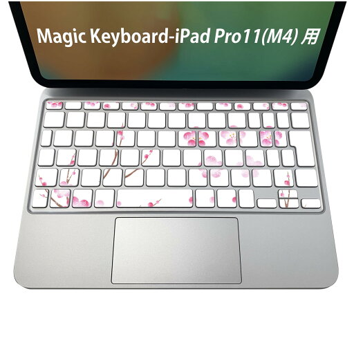 Magic Keyboard 専用 iPadPro11inch 13inch(M4) 2024 第5世代 対応 キーボード用スキンシール キートップ ステッカー アイパッド ノートパソコン アクセサリー 保護 020806 マスクデザイン 宇宙 惑星 梅 花 植物 パステル 015561 Magic Keyboard 専用 iPadPro11inch 13inch(M4) 2024 第5世代 対応 キーボード用スキンシール キートップ ステッカー アイパッド ノートパソコン アクセサリー 保護 020806 マスクデザイン 宇宙 惑星 梅 花 植物 パステル 015561