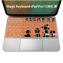 Magic Keyboard 専用 iPadPro11inch 13inch(M4) 2024 第5世代 対応 キーボード用スキンシール キートップ ステッカー アイパッド ノートパソコン アクセサリー 保護 020806 マスクデザイン 宇宙 惑星 ハロウィン オレンジ かわいい 015810