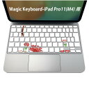 Magic Keyboard 専用 iPadPro11inch 13inch(M4) 2024 第5世代 対応 キーボード用スキンシール キートップ ステッカー...