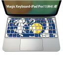 Magic Keyboard 専用 iPadPro11inch 13inch(M4) 2024 第5世代 対応 キーボード用スキンシール キートップ ステッカー アイパッド ノートパソコン アクセサリー 保護 020806 マスクデザイン 宇宙 惑星 お月見 うさぎ 秋 015857