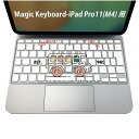 Magic Keyboard 専用 iPadPro11inch 13inch(M4) 2024 第5世代 対応 キーボード用スキンシール キートップ ステッカー アイパッド ノートパソコン アクセサリー 保護 020806 マスクデザイン 宇宙 惑星 車 キャンプ 英語 016247