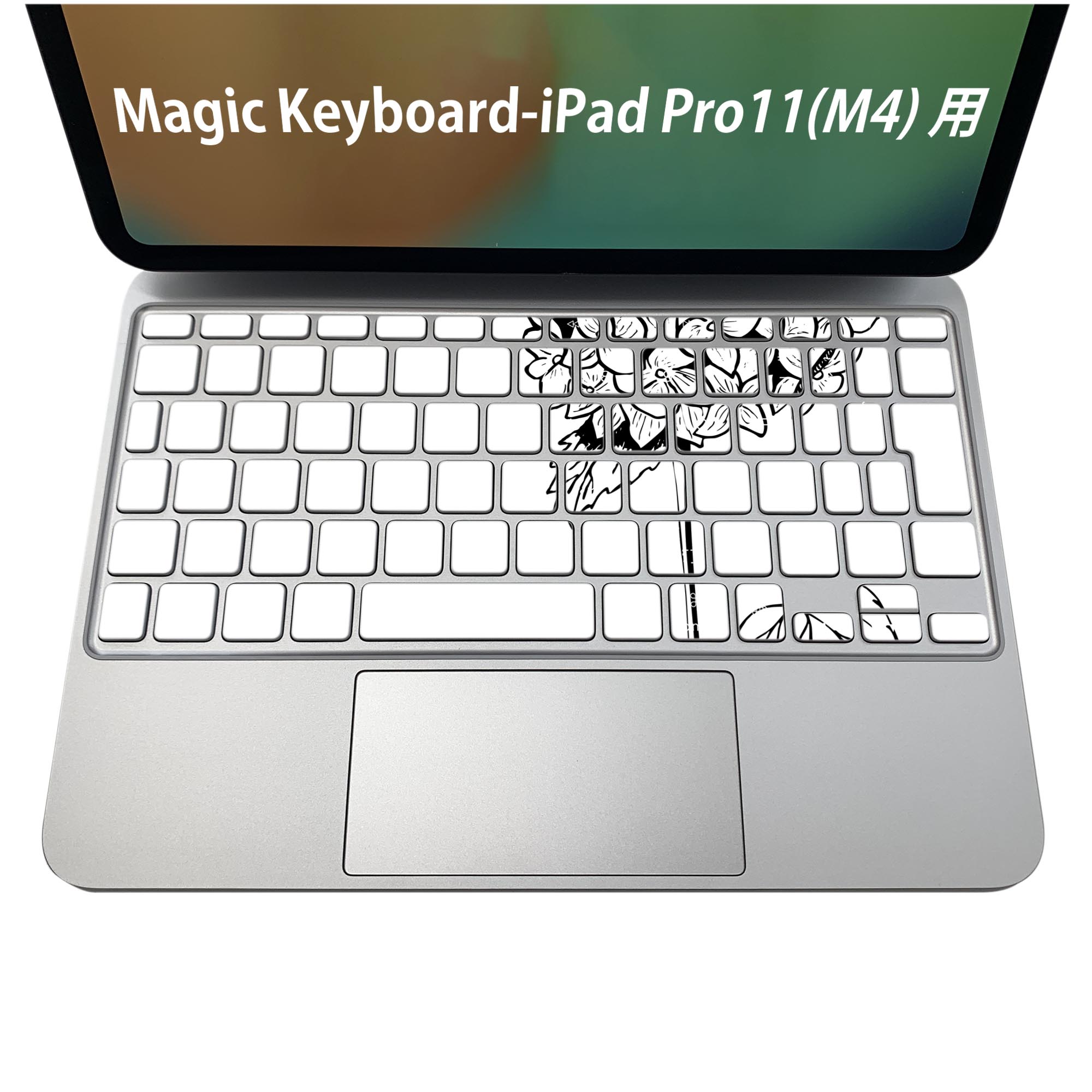 Magic Keyboard 専用 iPadPro11inch 13inch(M4) 2024 第5世代 対応 キーボード用スキンシール キートップ ステッカー アイパッド ノートパソコン アクセサリー 保護 020806 マスクデザイン 宇宙 惑星 あじさい 梅雨 花 016339