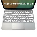 Magic Keyboard 専用 iPadPro11inch 13inch(M4) 2024 第5世代 対応 キーボード用スキンシール キートップ ステッカー アイパッド ノートパソコン アクセサリー 保護 020806 マスクデザイン 宇宙 惑星 猫 イラスト 動物 016441(2)
