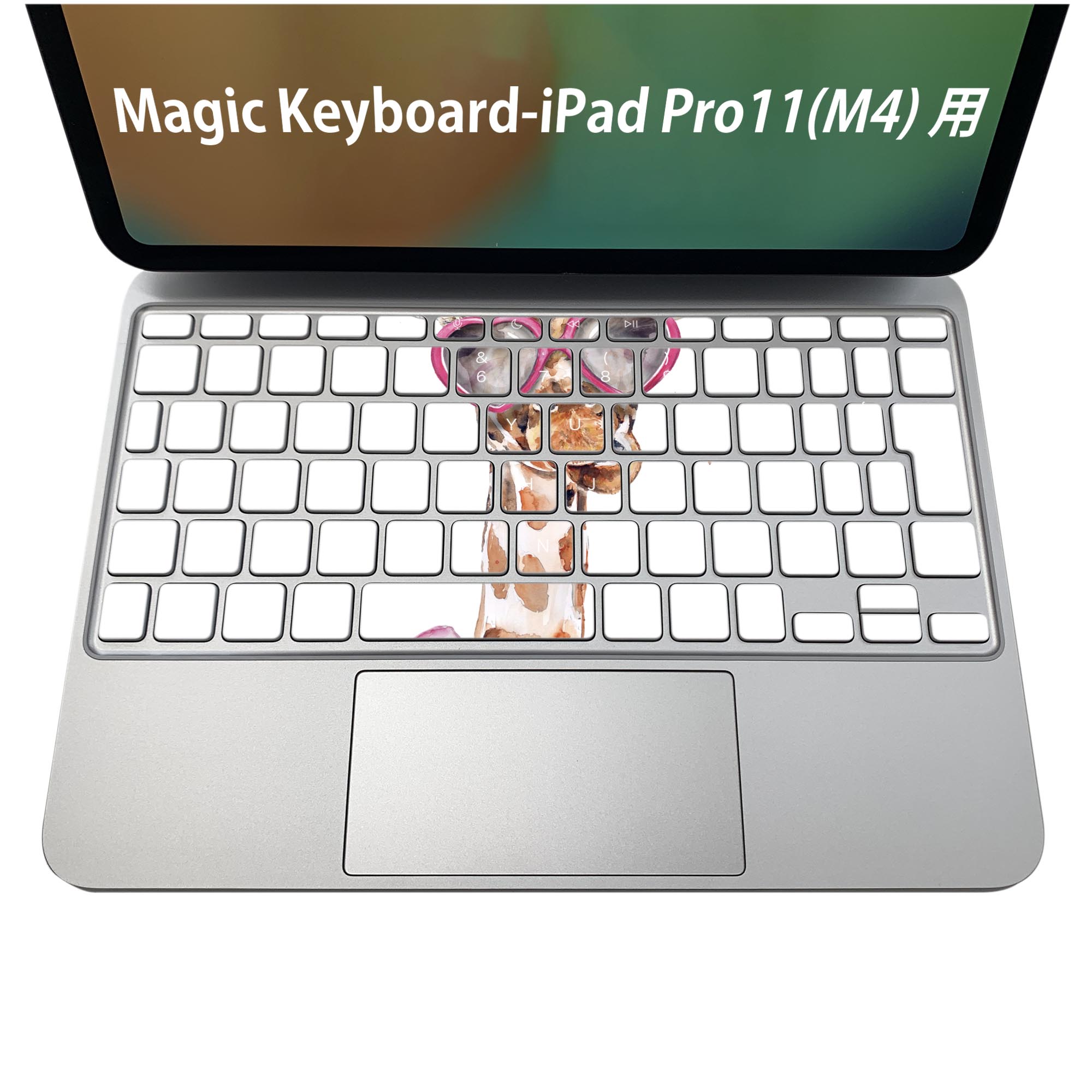 Magic Keyboard 専用 iPadPro11inch 13inch(M4) 2024 第5世代 対応 キーボード用スキンシール キートップ ステッカー アイパッド ノートパソコン アクセサリー 保護 020806 マスクデザイン 宇宙 惑星 麒麟 きりん Giraffe 動物 017752