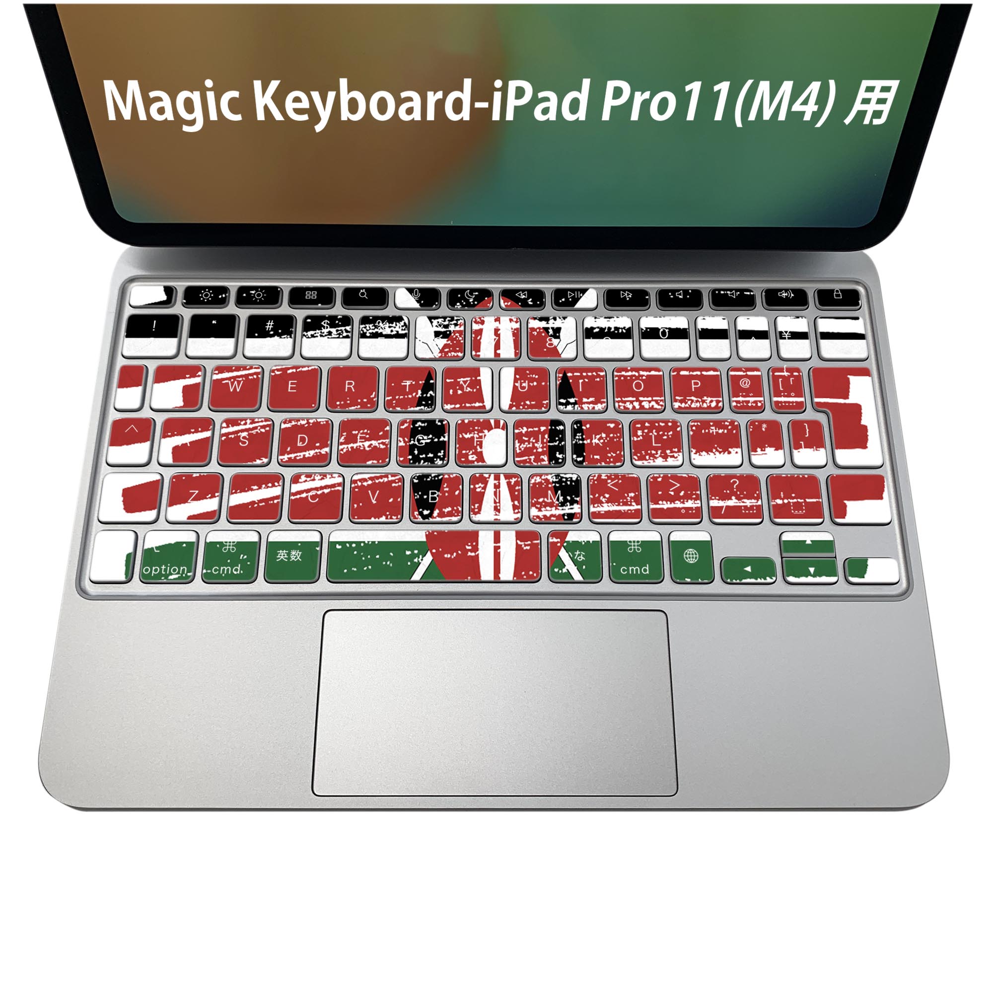 Magic Keyboard 専用 iPadPro11inch 13inch(M4) 2024 第5世代 対応 キーボード用スキンシール キートップ ステッカー アイパッド ノートパソコン アクセサリー 保護 020806 マスクデザイン 宇宙 惑星 kenya ケニア　018481
