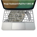 Magic Keyboard 専用 iPadPro11inch 13inch(M4) 2024 第5世代 対応 キーボード用スキンシール キートップ ステッカー アイパッド ノートパソコン アクセサリー 保護 020806 マスクデザイン 宇宙 惑星 カメ 亀 019004