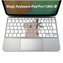 Magic Keyboard 専用 iPadPro11inch 13inch(M4) 2024 第5世代 対応 キーボード用スキンシール キートップ ステッカー アイパッド ノートパソコン アクセサリー 保護 020806 マスクデザイン 宇宙 惑星 K koala コアラ 019943(2)