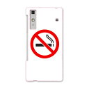 KYV37 Qua phone キュア フォン kyv37 au エーユー スマホ カバー スマホケース スマホカバー PC ハードケース たばこ 煙 禁煙 ユ...