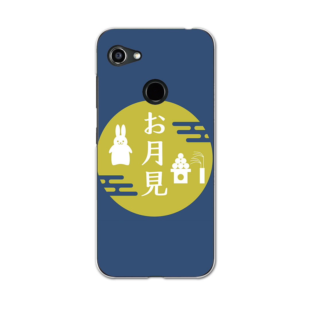 GRATINA KYV48 専用ケース ハードケース 京セラ au igcase スマホカバー カバー ケース 015853 お月見　うさぎ　秋
