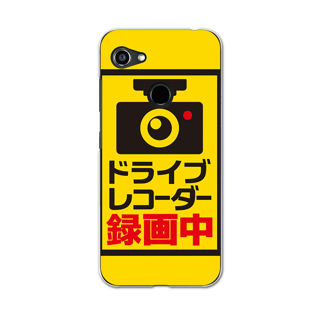 GRATINA KYV48 専用ケース ハードケース 京セラ au igcase スマホカバー カバー ケース 016167 ドライブレコーダー