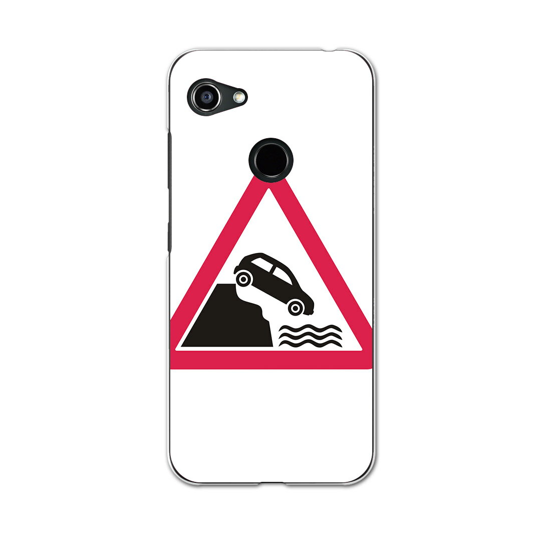 GRATINA KYV48 専用ケース ハードケース 京セラ au igcase スマホカバー カバー ケース 016236 traffic sign red triangle-20180316-AM.JPG