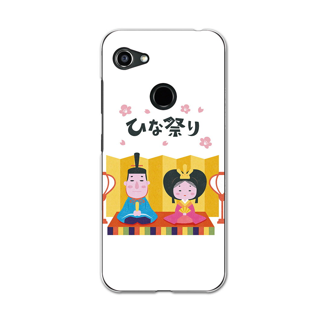 GRATINA KYV48 専用ケース ハードケース 京セラ au igcase スマホカバー カバー ケース 016484 ひな祭り 梅の花 人形