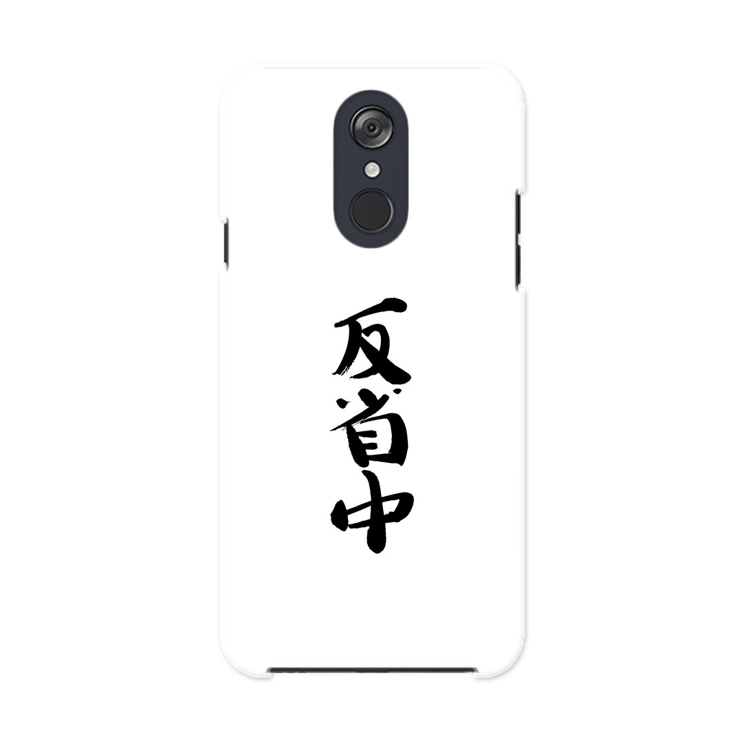 樂天商城 - L-03K LG Electronics LG style エルジースタイル l03k docomo ドコモ スマホ カバー ケース スマホケース スマホカバー PC ハードケース 002331 漢字　文字