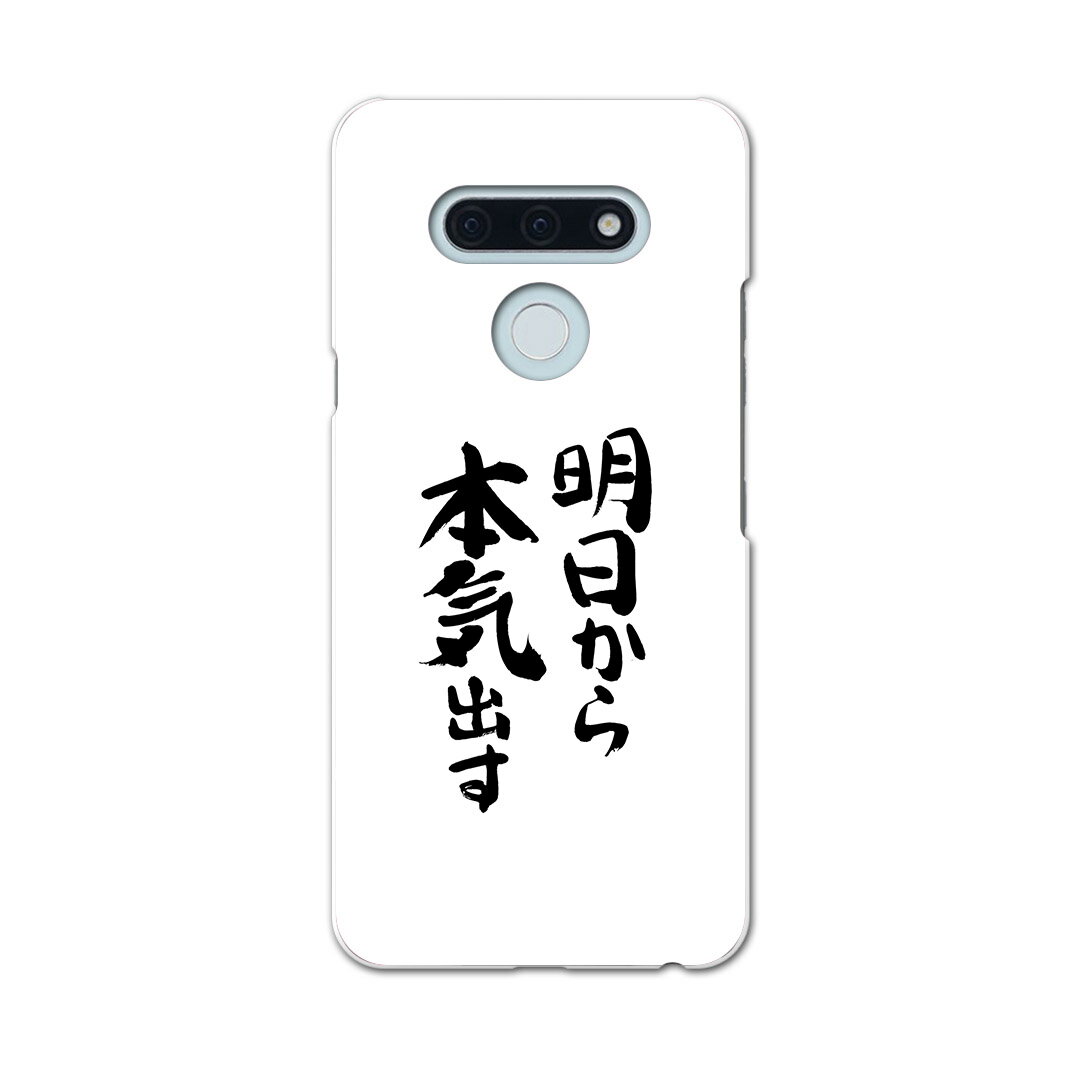 LG style3 L-41A docomo ドコモスマホ カバー ケース スマホケース スマホカバー PC ハードケース 002332 漢字　文字