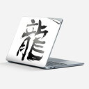 Surface Laptop 第7世代 13 インチ 用 スキンシール 全面スキンシール フル laptop7用 背面 底 ステッカー 保護シール キャラクター...