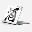 Surface Laptop 第7世代 13 インチ 用 スキンシール 全面スキンシール フル laptop7用 背面 底 ステッカー 保護シール キャラクター...