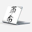 Surface Laptop 第7世代 13 インチ 用 スキンシール 全面スキンシール フル laptop7用 背面 底 ステッカー 保護シール キャラクター...