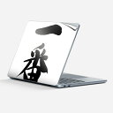 Surface Laptop 第7世代 13 インチ 用 スキンシール 全面スキンシール フル laptop7用 背面 底 ステッカー 保護シール キャラクター...
