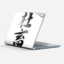Surface Laptop 第7世代 13 インチ 用 スキンシール 全面スキンシール フル laptop7用 背面 底 ステッカー 保護シール キャラクター...