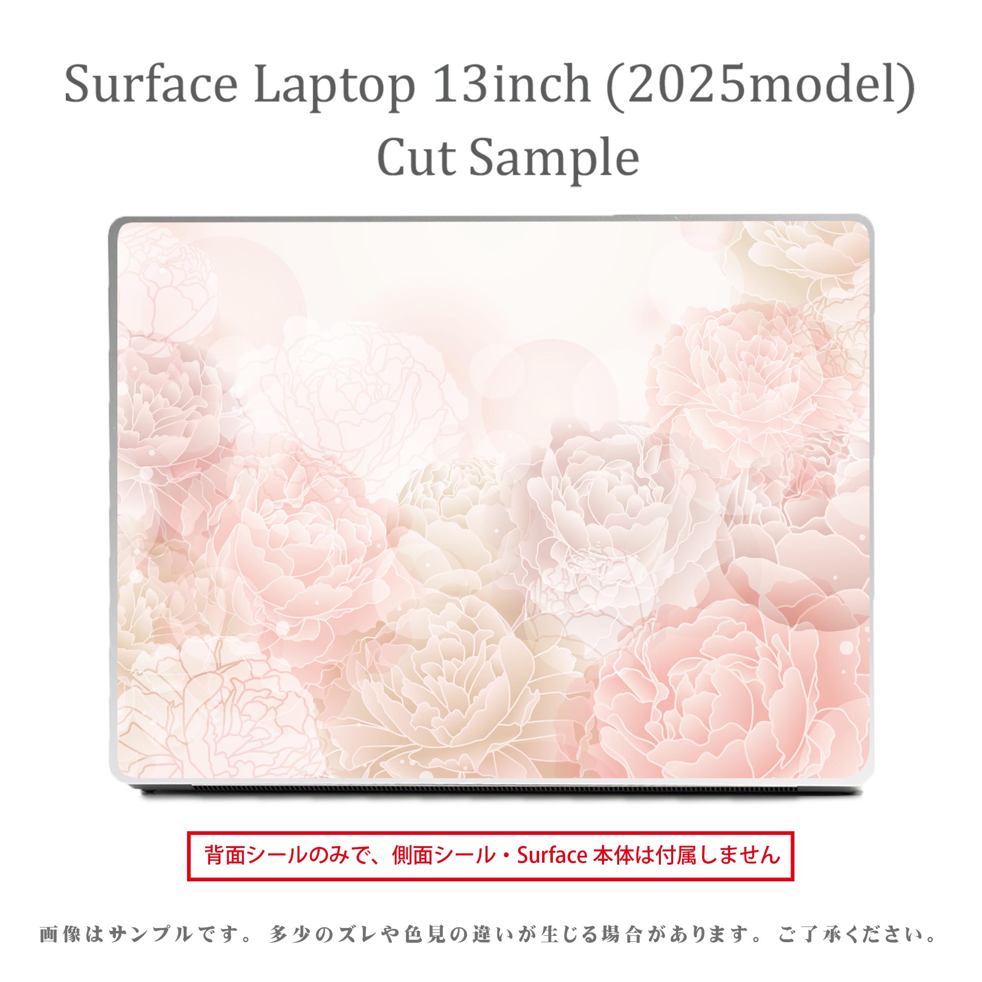 Surface Laptop 第7世代 13 インチ 用 スキンシール 全面スキンシール フル 背面 底 ステッカー 保護シール キャラクター かわいい 005897 花