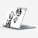 Surface Laptop 第7世代 13 インチ 用 スキンシール 全面スキンシール フル laptop7用 背面 底 ステッカー 保護シール キャラクター...