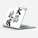 Surface Laptop 第7世代 13 インチ 用 スキンシール 全面スキンシール フル laptop7用 背面 底 ステッカー 保護シール キャラクター...