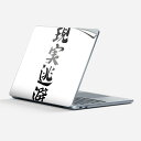 Surface Laptop 第7世代 13 インチ 用 スキンシール 全面スキンシール フル laptop7用 背面 底 ステッカー 保護シール キャラクター...