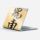 Surface Laptop 第7世代 13 インチ 用 スキンシール 全面スキンシール フル laptop7用 背面 底 ステッカー 保護シール キャラクター...