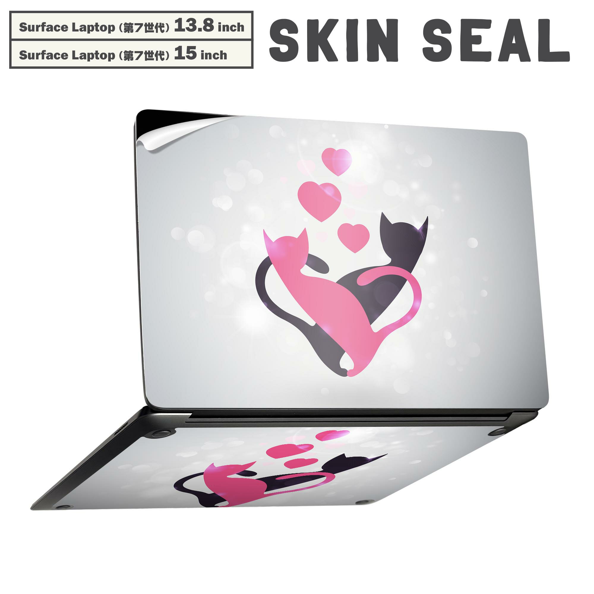 Surface Laptop 第7世代 13.8 / 15 インチ 用 スキンシール 全面スキンシール フル laptop7用 背面 底 ステッカー 保護シール キャラクター かわいい 000253 猫　ハート　イラスト