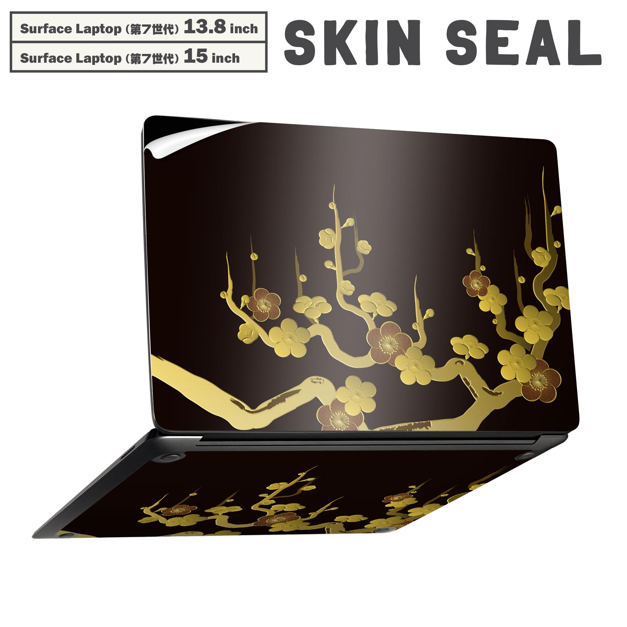 Surface Laptop 第7世代 13.8 / 15 インチ 用 スキンシール 全面スキンシール フル laptop7用 背面 底 ..
