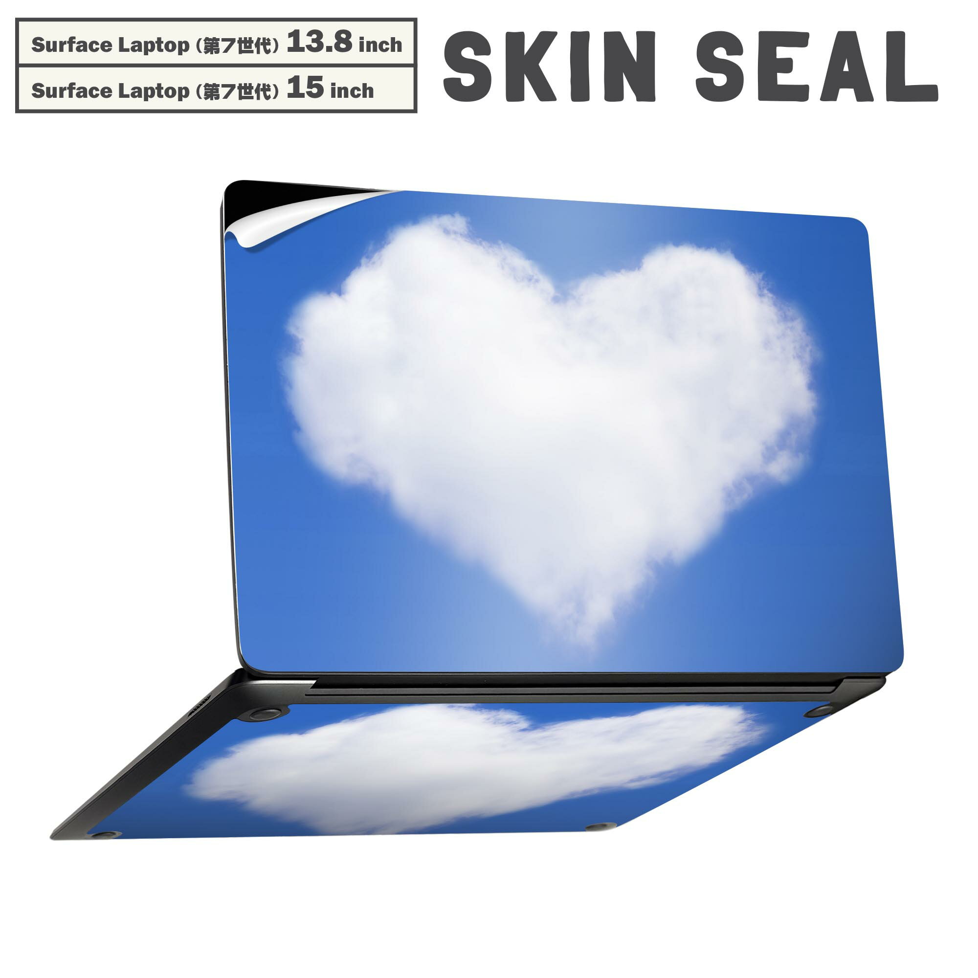 Surface Laptop 第7世代 13.8 / 15 インチ 用 スキンシール 全面スキンシール フル laptop7用 背面 底 ステッカー 保護シール キャラクター かわいい 000974 ハート　雲