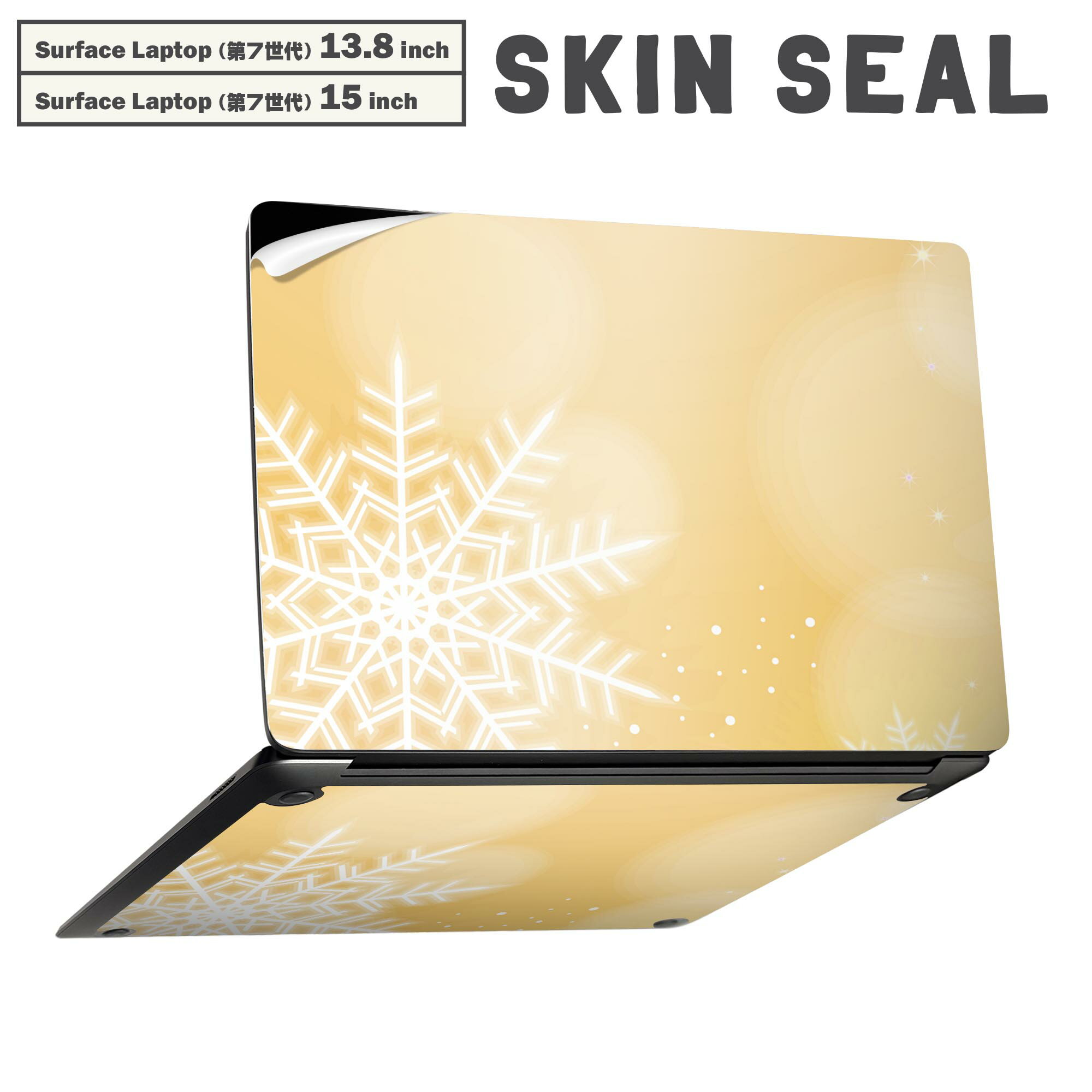 Surface Laptop 第7世代 13.8 / 15 インチ 用 スキンシール 全面スキンシール フル laptop7用 背面 底 ステッカー 保護シール キャラクター かわいい 001438 雪の結晶　冬　シャボン玉
