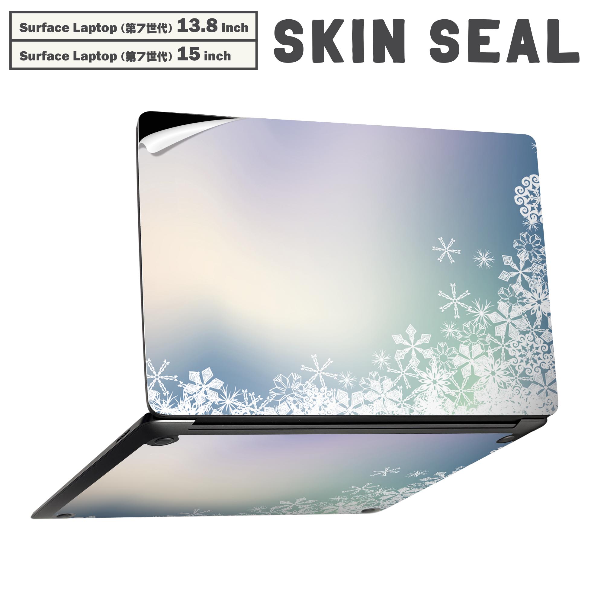 商品特徴・貼るだけでかんたん着せ替え、Surfac Laptop(第7世代) 13.8インチ・15インチ 共通対応デザインスキンシール・高精細プリントで写真と遜色のない仕上がり！半光沢シートでしっとりツヤのある表現力・ちょっとしたすり傷からSurface本体を保護・接着部はエアフリー素材で気泡の心配も軽減・再剥離素材なので貼り付け時の調整も安心注意事項画像はサンプルですので、ご覧の環境によっては多少色味に違いを感じる場合がございます。 イメージと違った、モニターと色味が異なるという理由での交換や返金はご対応出来かねます。スキンシールのみの販売で、本体は付属しません。また、シールは背面部用のみとなります。初回貼付時の位置調整や貼り直しは可能ですが、しっかりと押し付けて接着させた後の再剥離、再利用は保証しておりません。また接着部に油分や汚れが付着しますと角の部分は剥がれやすくなりますので、貼付時はあまり触れないようにご注意ください。無地のセミグロスシートにデザインをプリントした商品で、デコなどの加工はございません。 凹凸や光沢があるように見えたり布地や金属を素材にしたように見える商品もありますが、デザインの図版によるものです。印刷時に微妙な画像のズレが生じる場合がございます。ご注文後に1点1点制作する受注生産品の為、不良品以外のご返品や交換は固くお断りします。 発送について完全受注生産のハンドメイド商品となりますので、既製品と比べて発送までお時間を頂いています。 基本的に決済確認後、最大で10営業日での発送となります。繁忙期や休業日明けの場合はさらに時間がかかる場合があります。 その際には別途メールにてご連絡致します。メール便の場合、発送日から到着までに2?4日ほどかかる場合が多く、紛失などの保障もご対応できかねます。あらかじめご了承下さい。