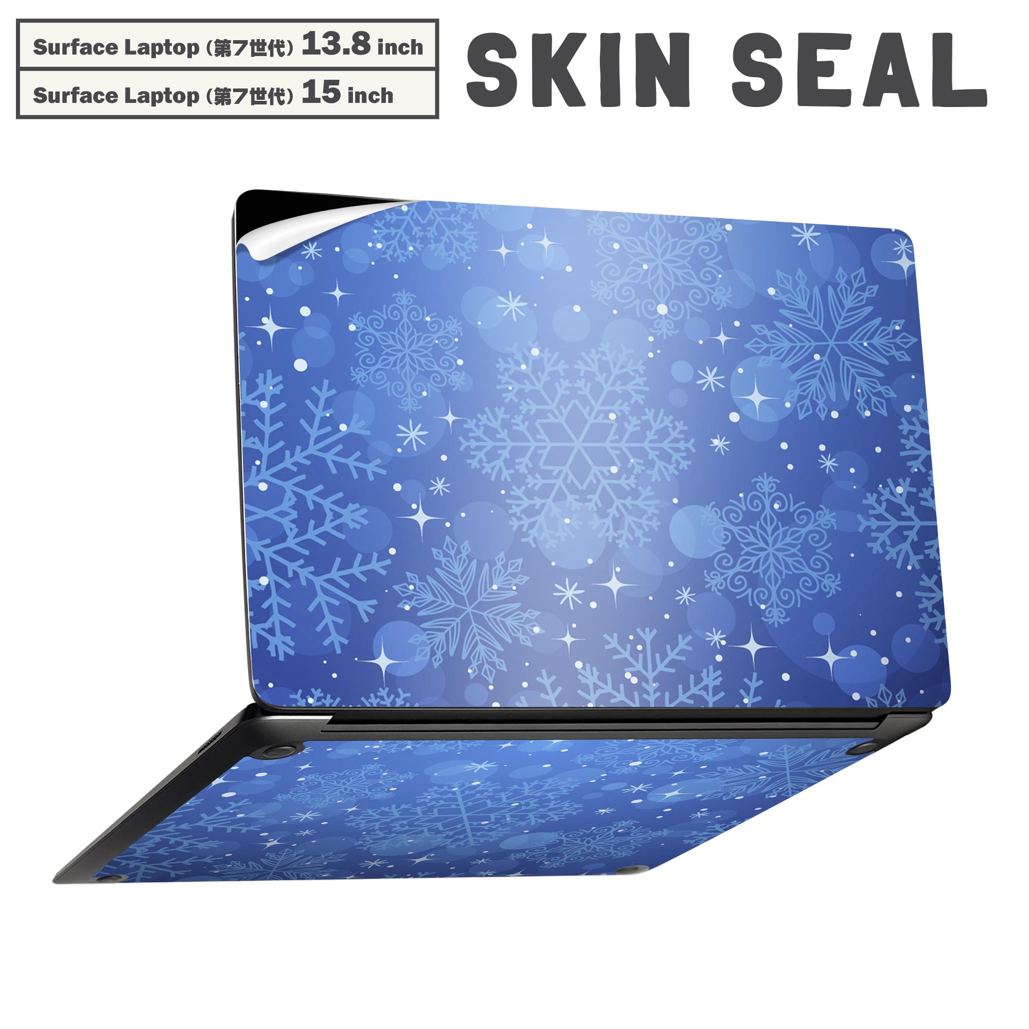 Surface Laptop 第7世代 13.8 / 15 インチ 用 スキンシール 全面スキンシール フル laptop7用 背面 底 ステッカー 保護シール キャラクター かわいい 001517 雪　冬