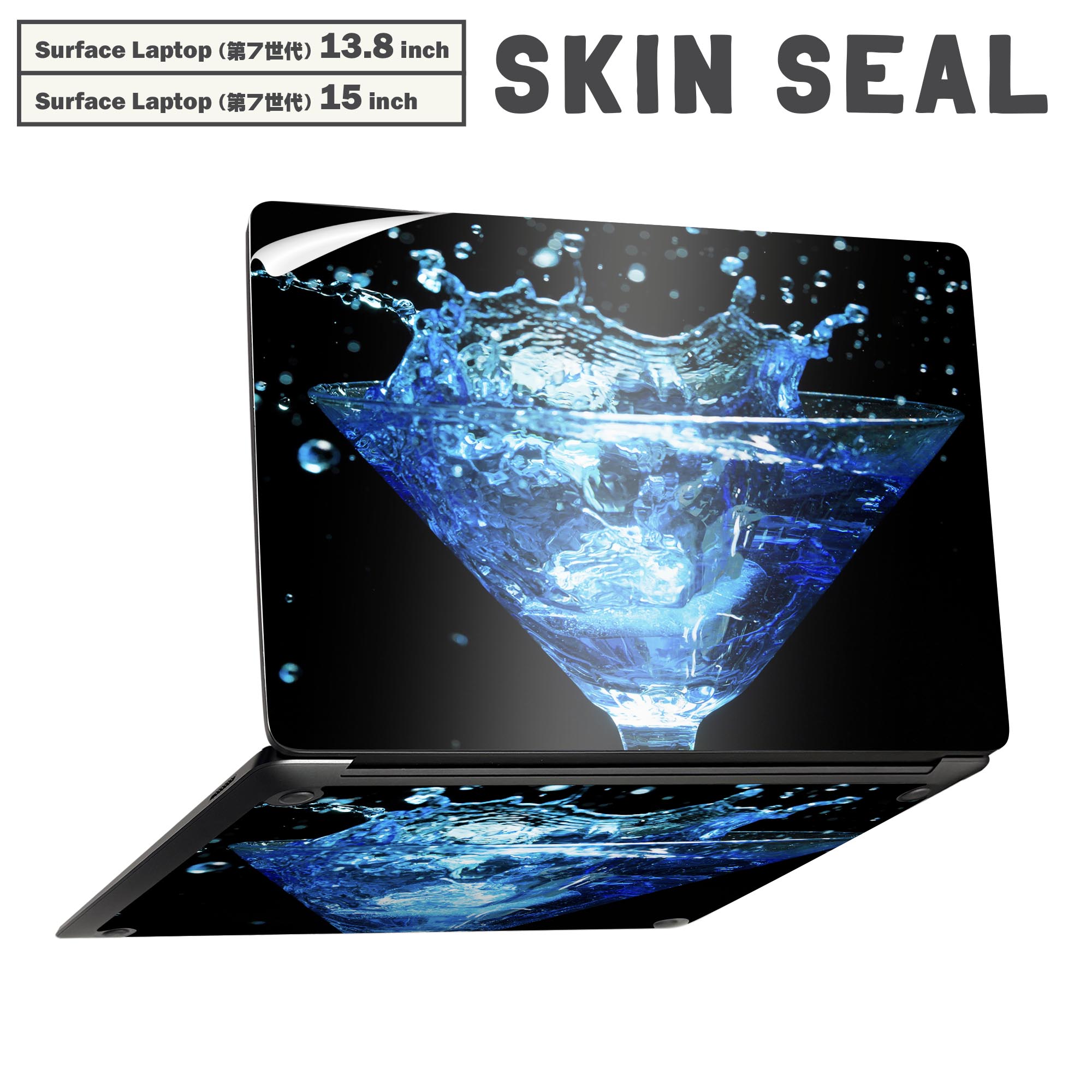 Surface Laptop 第7世代 13.8 / 15 インチ 用 スキンシール 全面スキンシール フル laptop7用 背面 底 ..