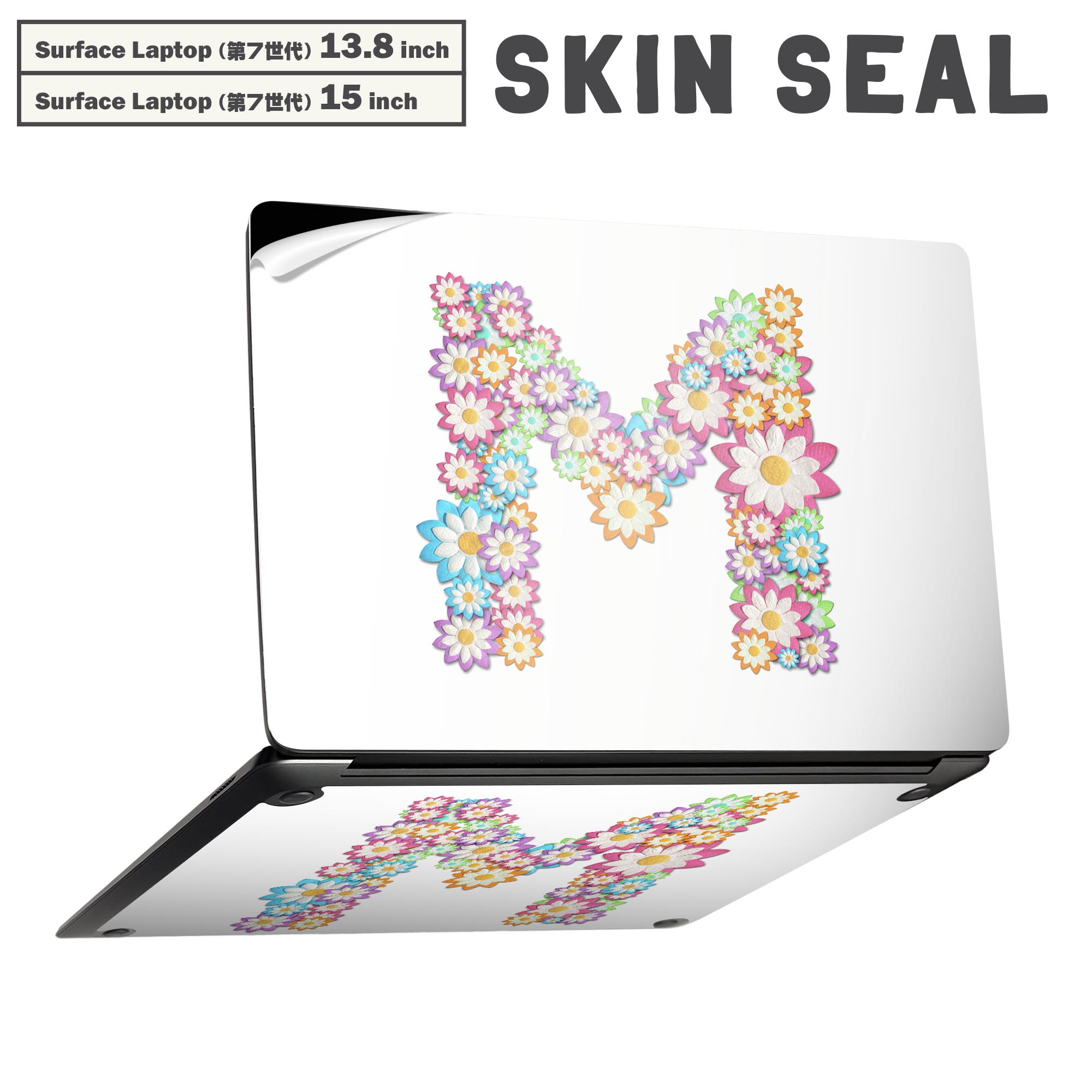 Surface Laptop 第7世代 13.8 / 15 インチ 用 スキンシール 全面スキンシール フル laptop7用 背面 底 ステッカー 保護シール キャラクター かわいい 001609 花　イニシャル