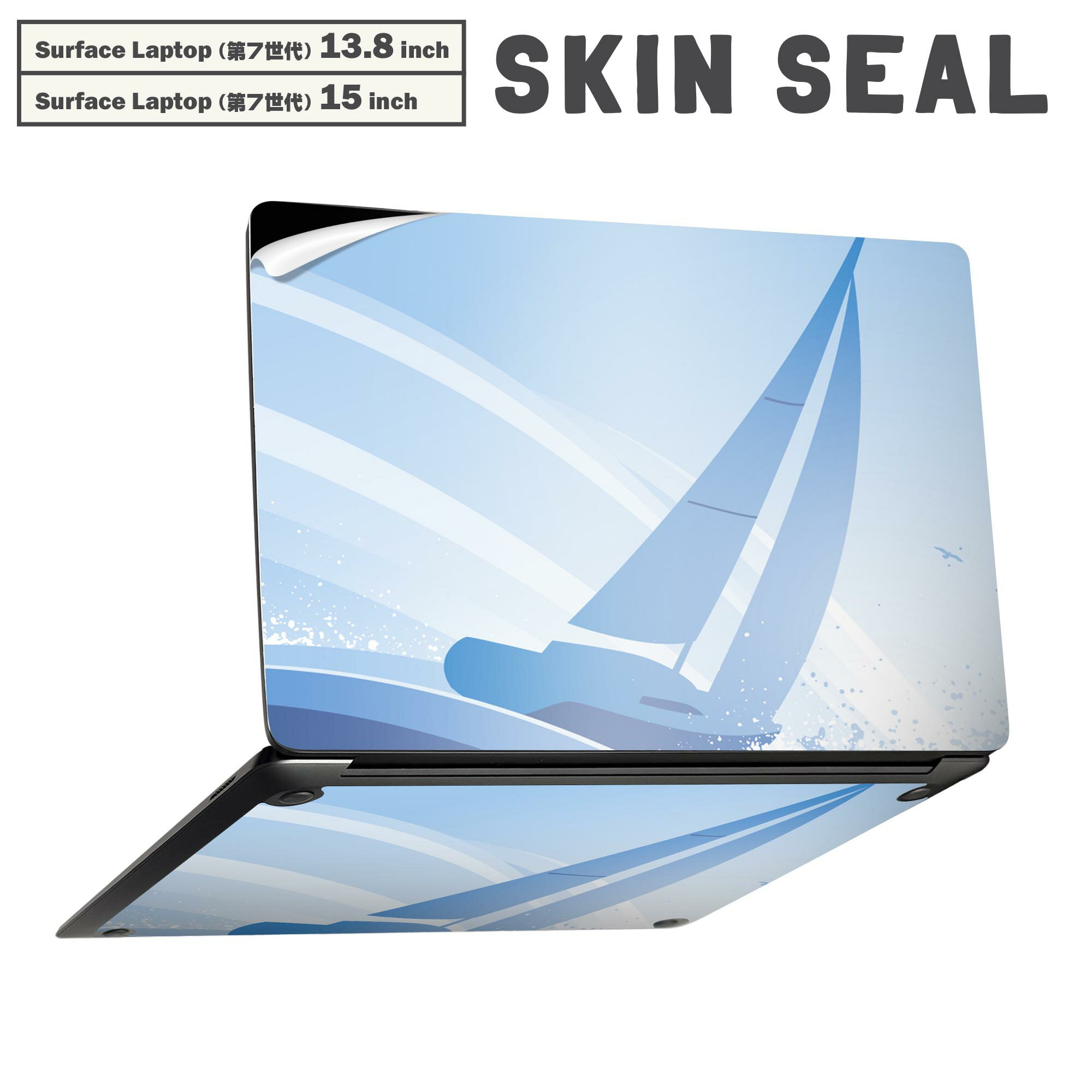 Surface Laptop 第7世代 13.8 / 15 インチ 用 スキンシール 全面スキンシール フル laptop7用 背面 底 ..
