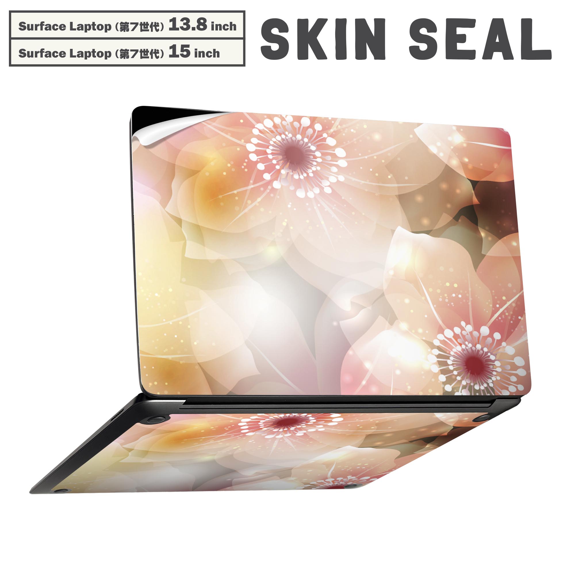 商品特徴・貼るだけでかんたん着せ替え、Surfac Laptop(第7世代) 13.8インチ・15インチ 共通対応デザインスキンシール・高精細プリントで写真と遜色のない仕上がり！半光沢シートでしっとりツヤのある表現力・ちょっとしたすり傷から...