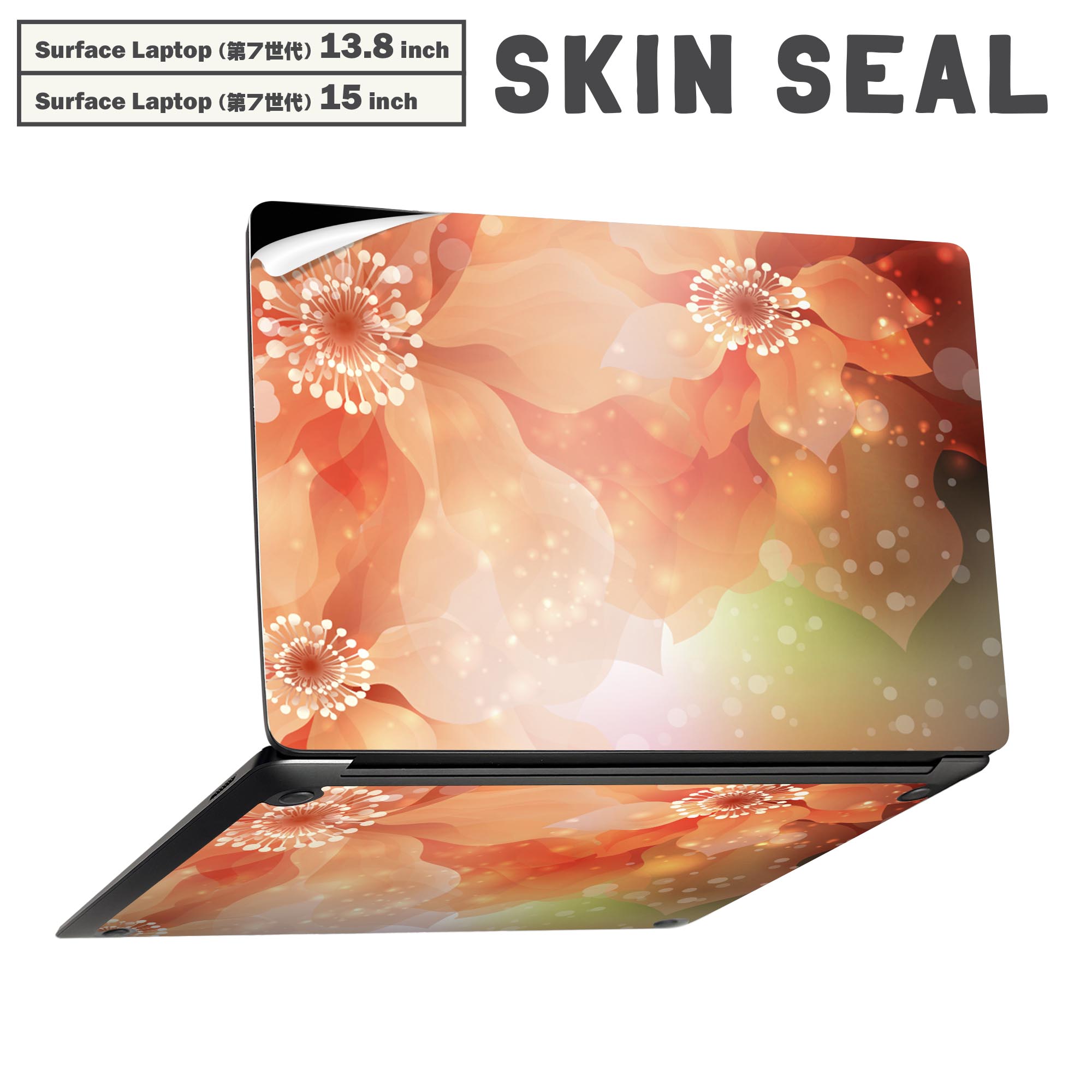 Surface Laptop 第7世代 13.8 / 15 インチ 用 スキンシール 全面スキンシール フル laptop7用 背面 底 ステッカー 保護シール キャラクター かわいい 001992 花　　オレンジ