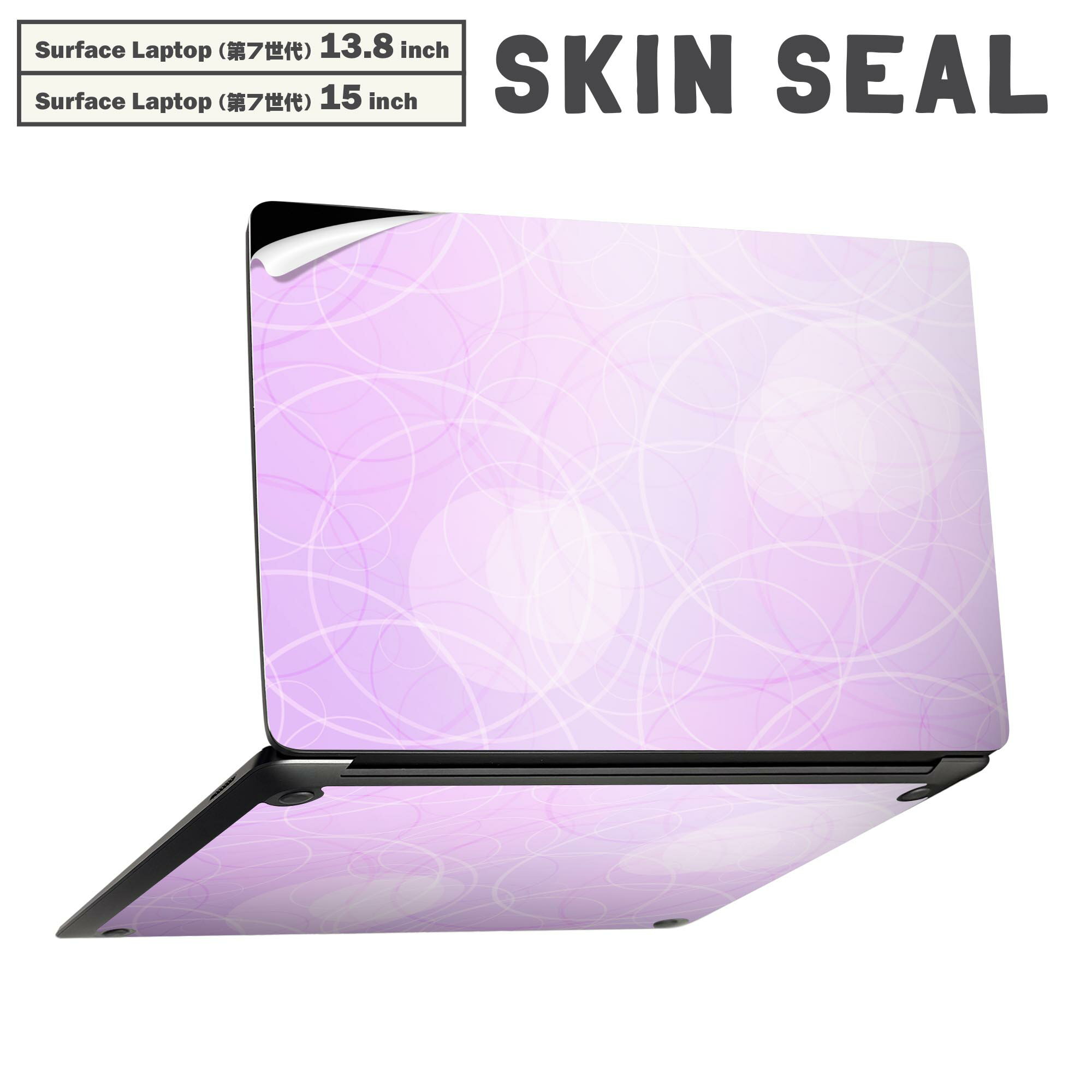 Surface Laptop 第7世代 13.8 / 15 インチ 用 スキンシール 全面スキンシール フル laptop7用 背面 底 ステッカー 保護シール キャラクター かわいい 002018 シンプル　紫