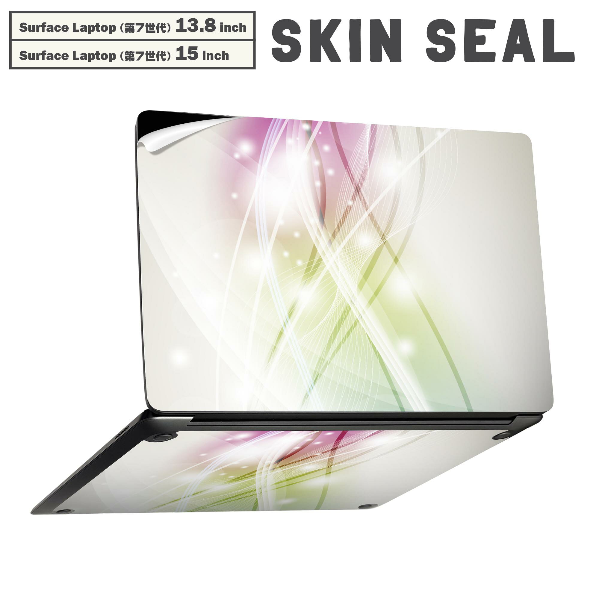 Surface Laptop 第7世代 13.8 / 15 インチ 用 スキンシール 全面スキンシール フル laptop7用 背面 底 ステッカー 保護シール キャラクター かわいい 002097 カラフル　キラキラ