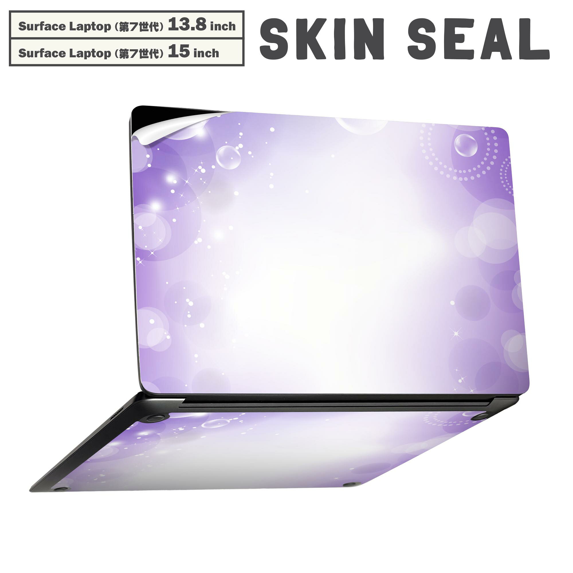商品特徴・貼るだけでかんたん着せ替え、Surfac Laptop(第7世代) 13.8インチ・15インチ 共通対応デザインスキンシール・高精細プリントで写真と遜色のない仕上がり！半光沢シートでしっとりツヤのある表現力・ちょっとしたすり傷からSurface本体を保護・接着部はエアフリー素材で気泡の心配も軽減・再剥離素材なので貼り付け時の調整も安心注意事項画像はサンプルですので、ご覧の環境によっては多少色味に違いを感じる場合がございます。 イメージと違った、モニターと色味が異なるという理由での交換や返金はご対応出来かねます。スキンシールのみの販売で、本体は付属しません。また、シールは背面部用のみとなります。初回貼付時の位置調整や貼り直しは可能ですが、しっかりと押し付けて接着させた後の再剥離、再利用は保証しておりません。また接着部に油分や汚れが付着しますと角の部分は剥がれやすくなりますので、貼付時はあまり触れないようにご注意ください。無地のセミグロスシートにデザインをプリントした商品で、デコなどの加工はございません。 凹凸や光沢があるように見えたり布地や金属を素材にしたように見える商品もありますが、デザインの図版によるものです。印刷時に微妙な画像のズレが生じる場合がございます。ご注文後に1点1点制作する受注生産品の為、不良品以外のご返品や交換は固くお断りします。 発送について完全受注生産のハンドメイド商品となりますので、既製品と比べて発送までお時間を頂いています。 基本的に決済確認後、最大で10営業日での発送となります。繁忙期や休業日明けの場合はさらに時間がかかる場合があります。 その際には別途メールにてご連絡致します。メール便の場合、発送日から到着までに2?4日ほどかかる場合が多く、紛失などの保障もご対応できかねます。あらかじめご了承下さい。