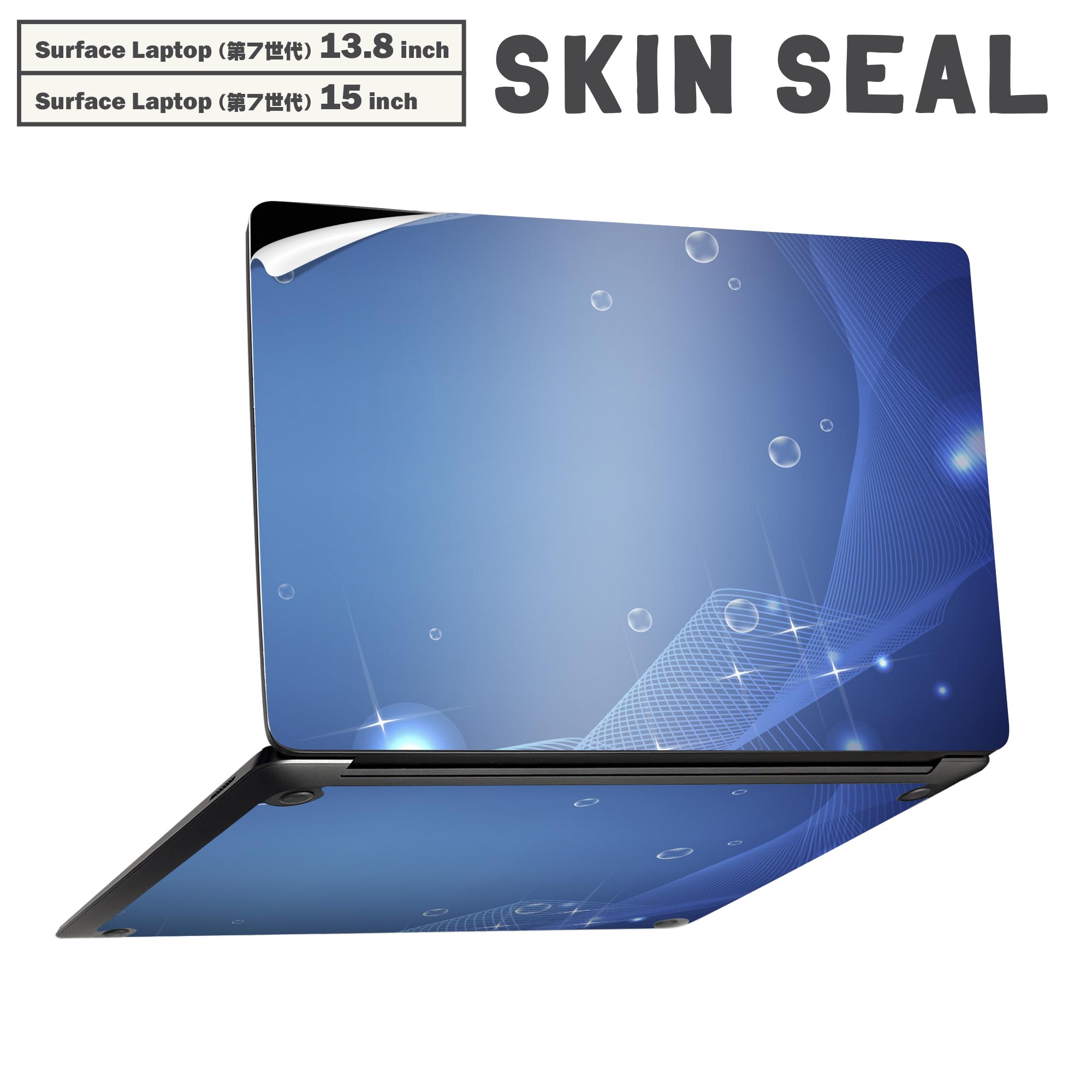 商品特徴・貼るだけでかんたん着せ替え、Surfac Laptop(第7世代) 13.8インチ・15インチ 共通対応デザインスキンシール・高精細プリントで写真と遜色のない仕上がり！半光沢シートでしっとりツヤのある表現力・ちょっとしたすり傷からSurface本体を保護・接着部はエアフリー素材で気泡の心配も軽減・再剥離素材なので貼り付け時の調整も安心注意事項画像はサンプルですので、ご覧の環境によっては多少色味に違いを感じる場合がございます。 イメージと違った、モニターと色味が異なるという理由での交換や返金はご対応出来かねます。スキンシールのみの販売で、本体は付属しません。また、シールは背面部用のみとなります。初回貼付時の位置調整や貼り直しは可能ですが、しっかりと押し付けて接着させた後の再剥離、再利用は保証しておりません。また接着部に油分や汚れが付着しますと角の部分は剥がれやすくなりますので、貼付時はあまり触れないようにご注意ください。無地のセミグロスシートにデザインをプリントした商品で、デコなどの加工はございません。 凹凸や光沢があるように見えたり布地や金属を素材にしたように見える商品もありますが、デザインの図版によるものです。印刷時に微妙な画像のズレが生じる場合がございます。ご注文後に1点1点制作する受注生産品の為、不良品以外のご返品や交換は固くお断りします。 発送について完全受注生産のハンドメイド商品となりますので、既製品と比べて発送までお時間を頂いています。 基本的に決済確認後、最大で10営業日での発送となります。繁忙期や休業日明けの場合はさらに時間がかかる場合があります。 その際には別途メールにてご連絡致します。メール便の場合、発送日から到着までに2?4日ほどかかる場合が多く、紛失などの保障もご対応できかねます。あらかじめご了承下さい。