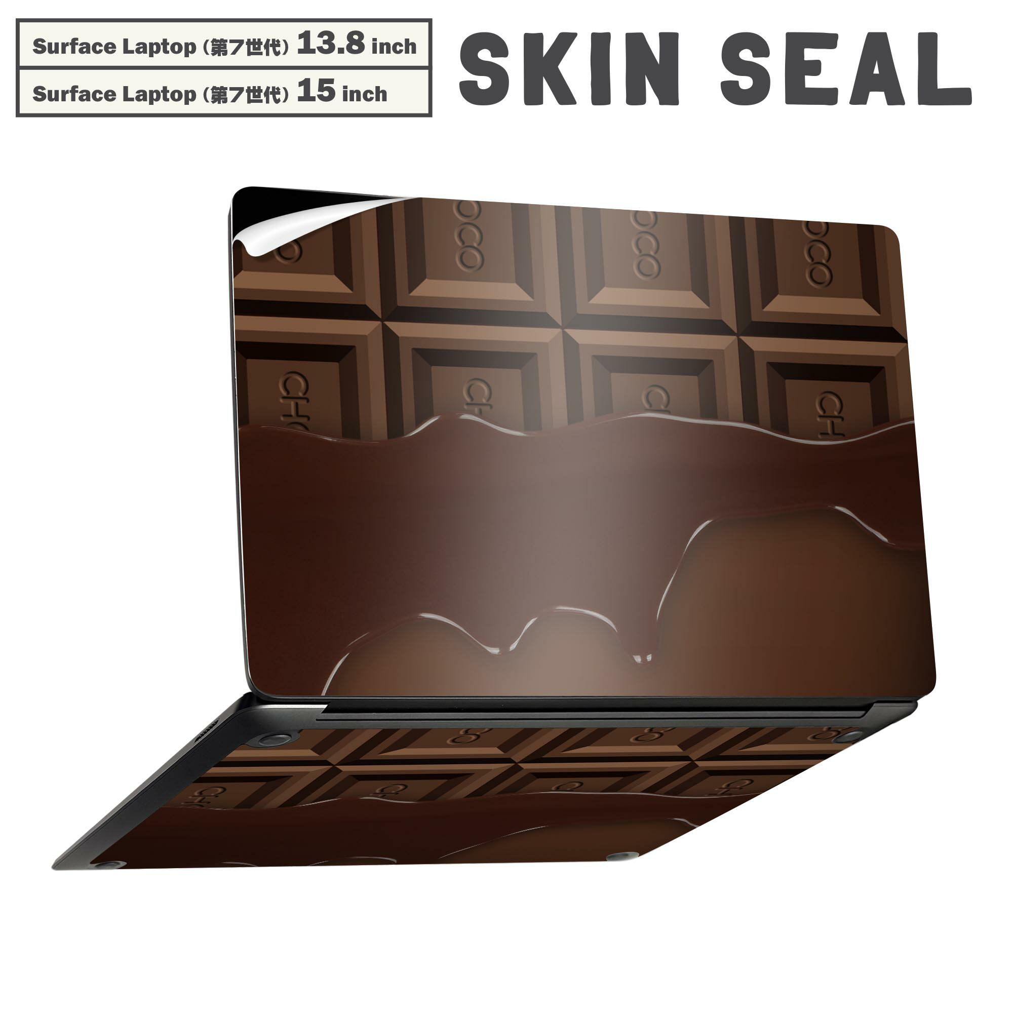 Surface Laptop 第7世代 13.8 / 15 インチ 用 スキンシール 全面スキンシール フル laptop7用 背面 底 ステッカー 保護シール キャラクター かわいい 002445 チョコレート ブラウン