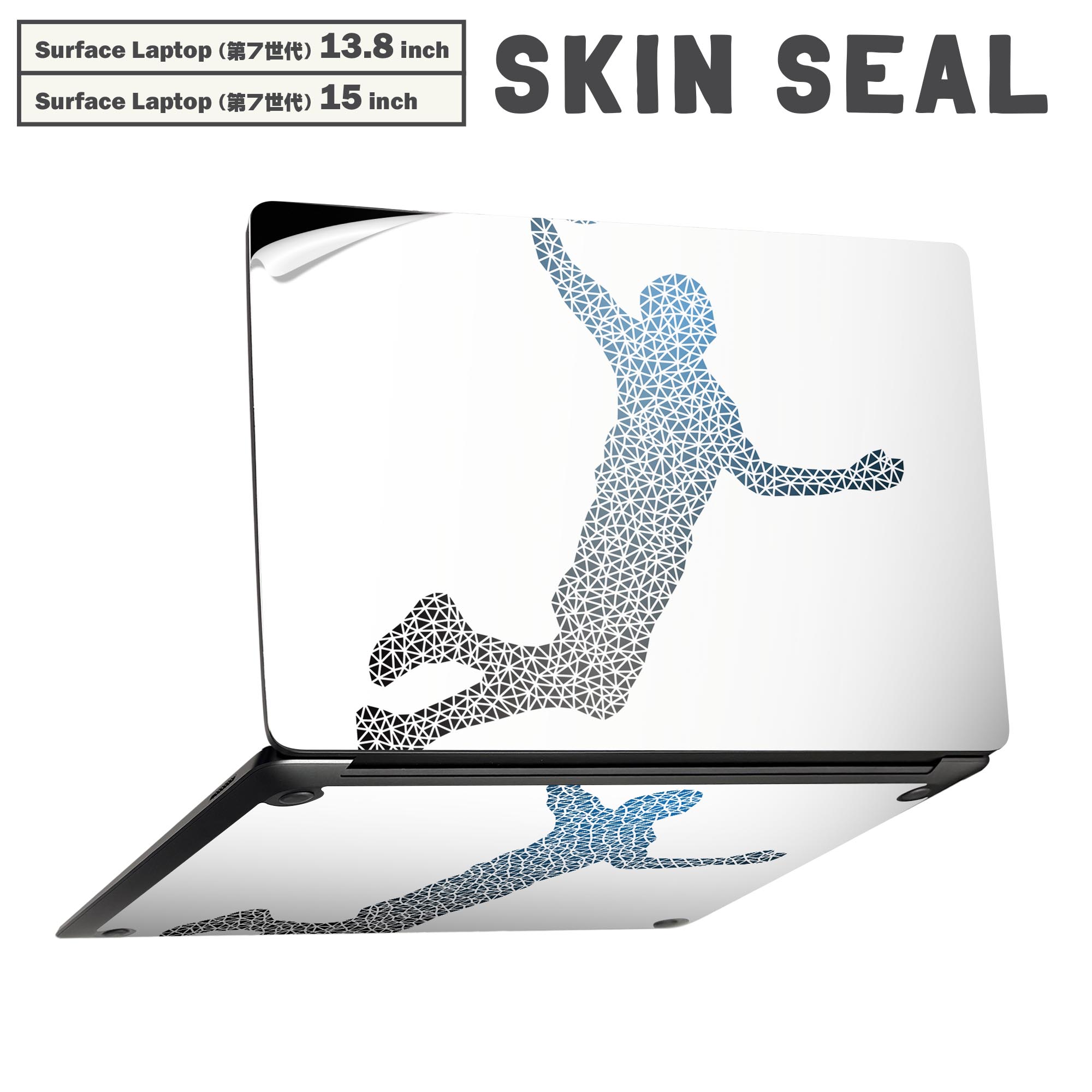 Surface Laptop 第7世代 13.8 / 15 インチ 用 スキンシール 全面スキンシール フル laptop7用 背面 底 ステッカー 保護シール キャラクター かわいい 020035 スポーツ バスケット